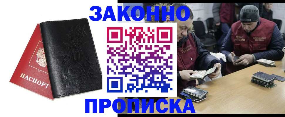 временная регистрация в Берёзовском